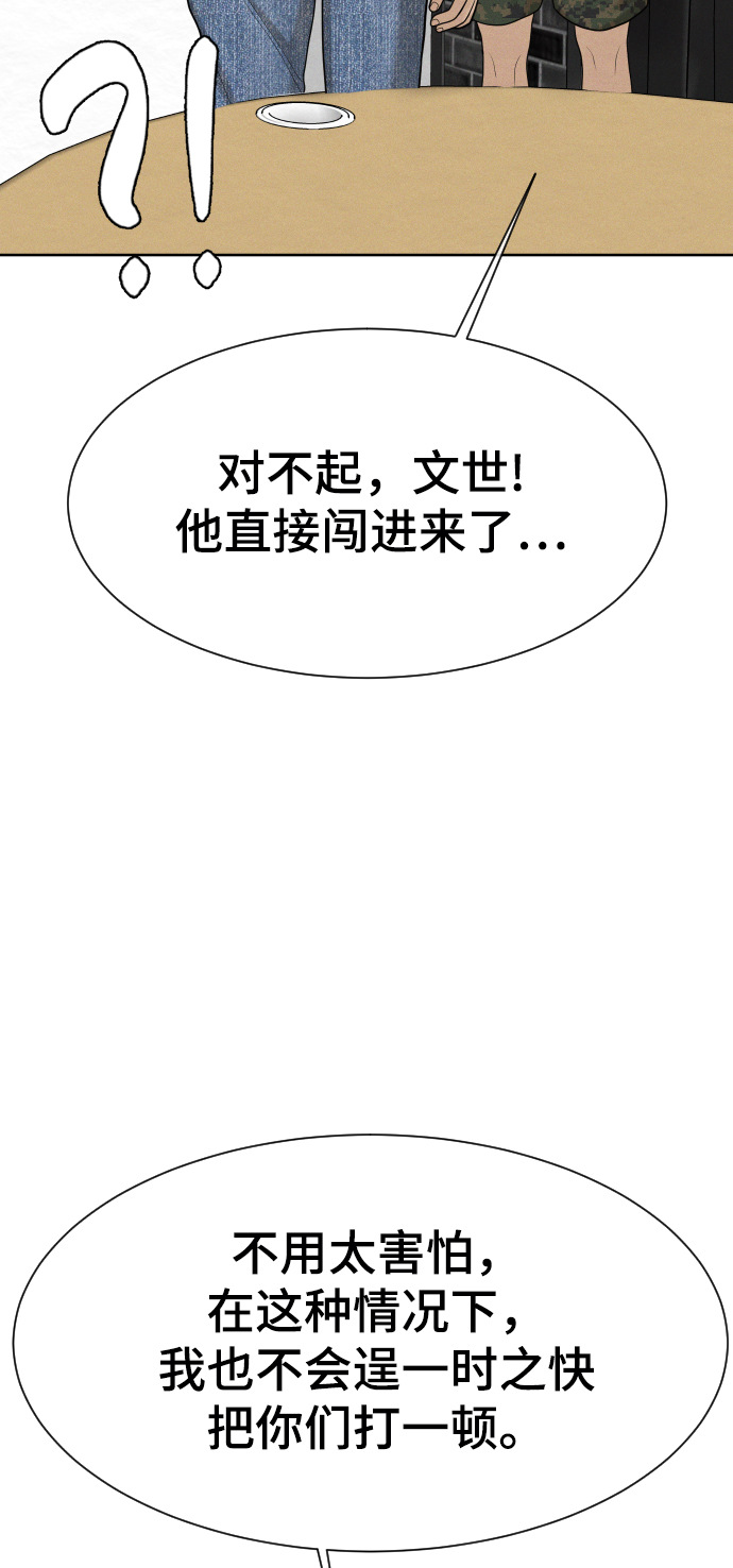 第48话84