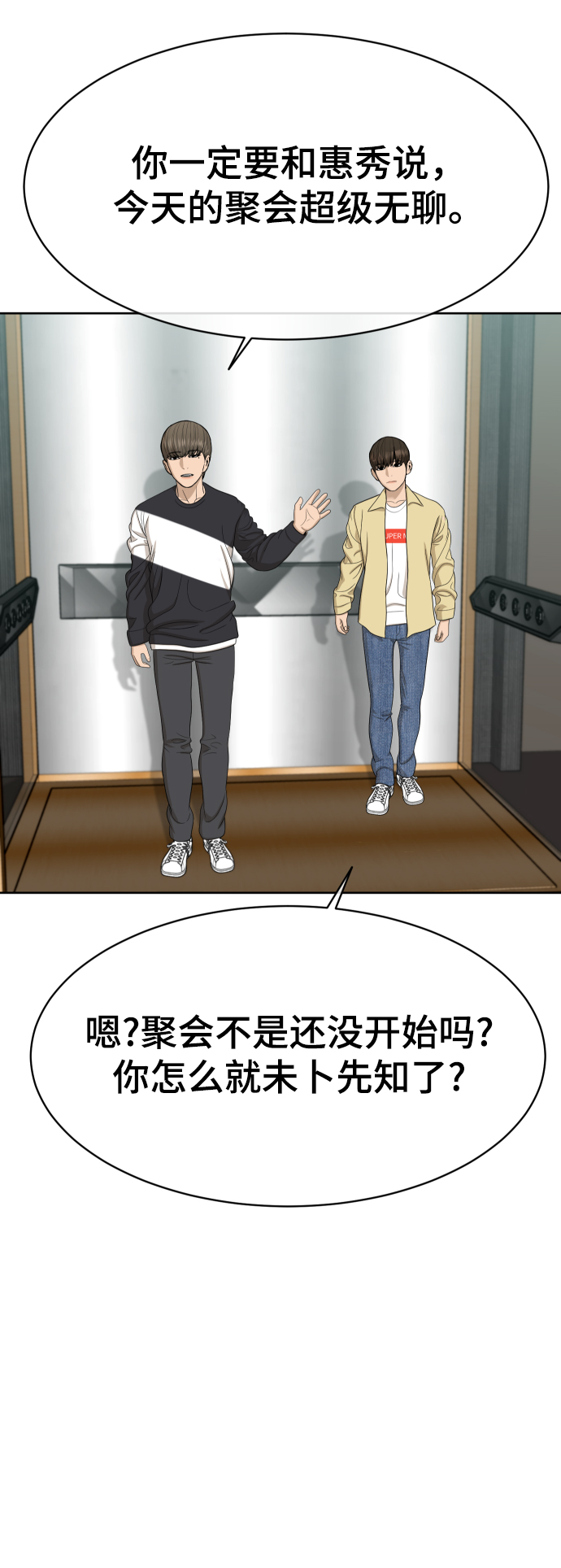 第24话43