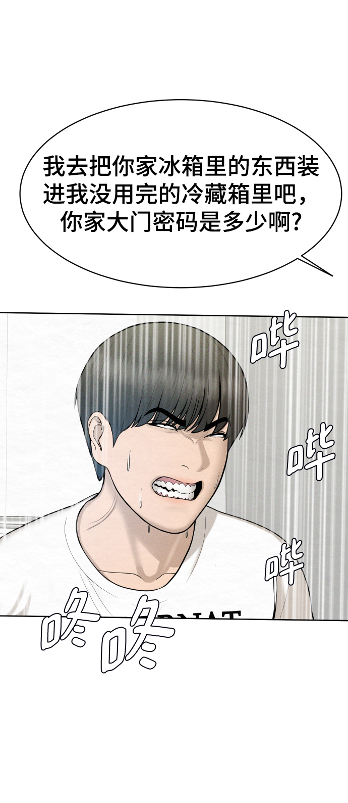 第28话73