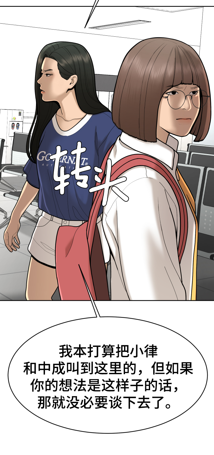 第50话4
