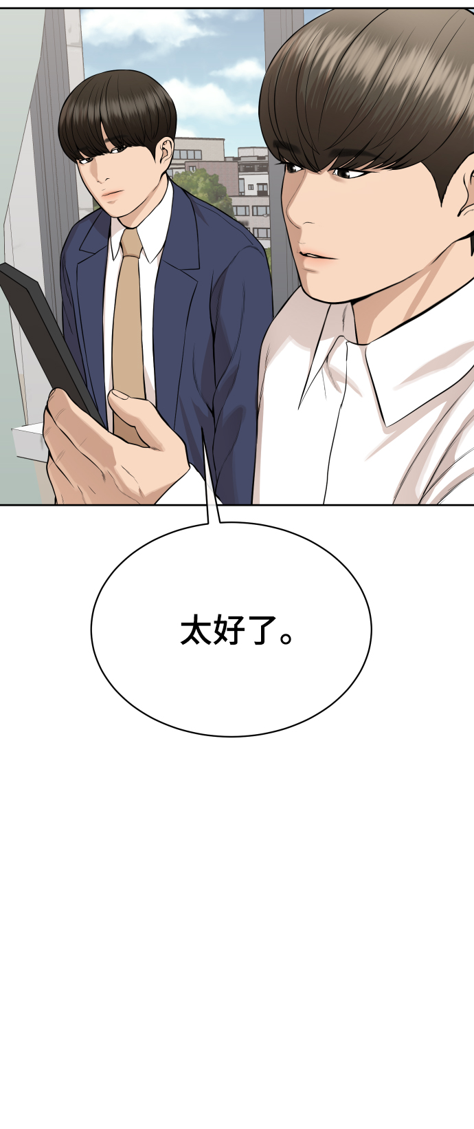 第19话21
