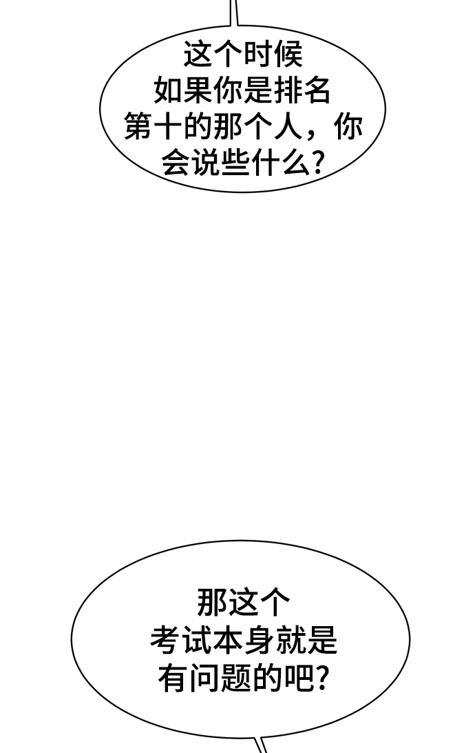 第51话73