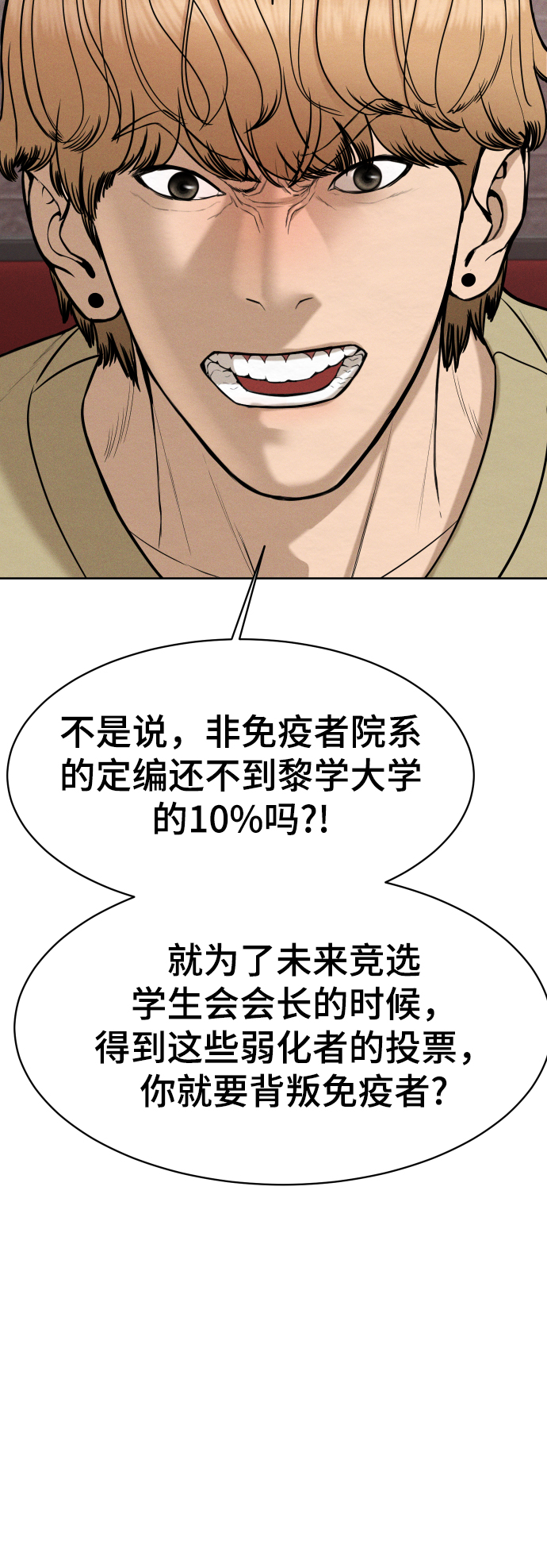 第41话60
