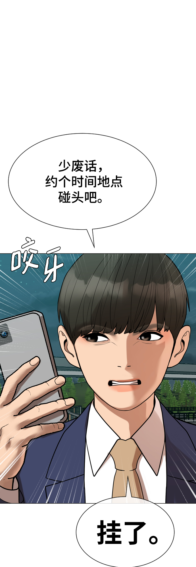 第7话94