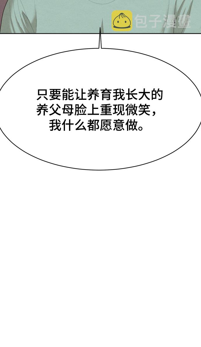第37话8