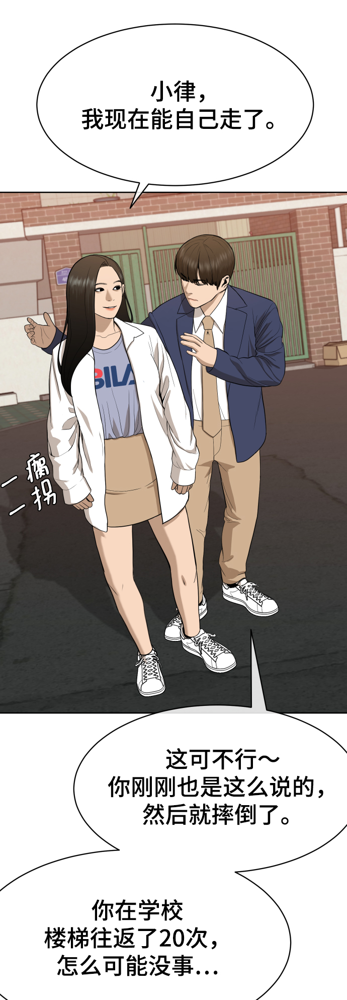第23话71