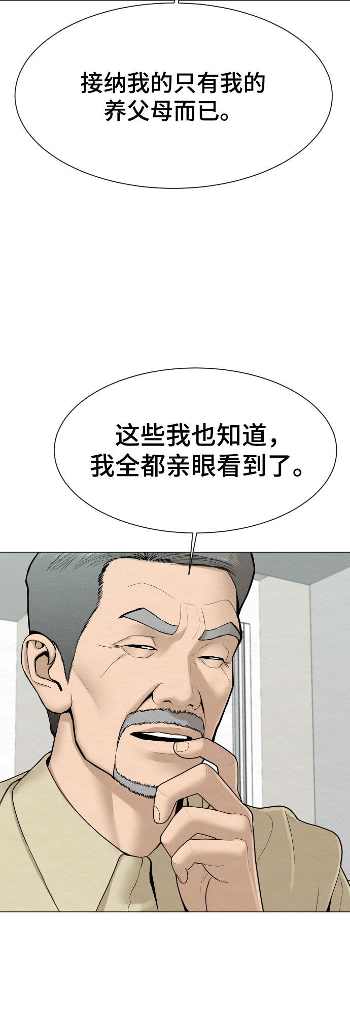 第38话53
