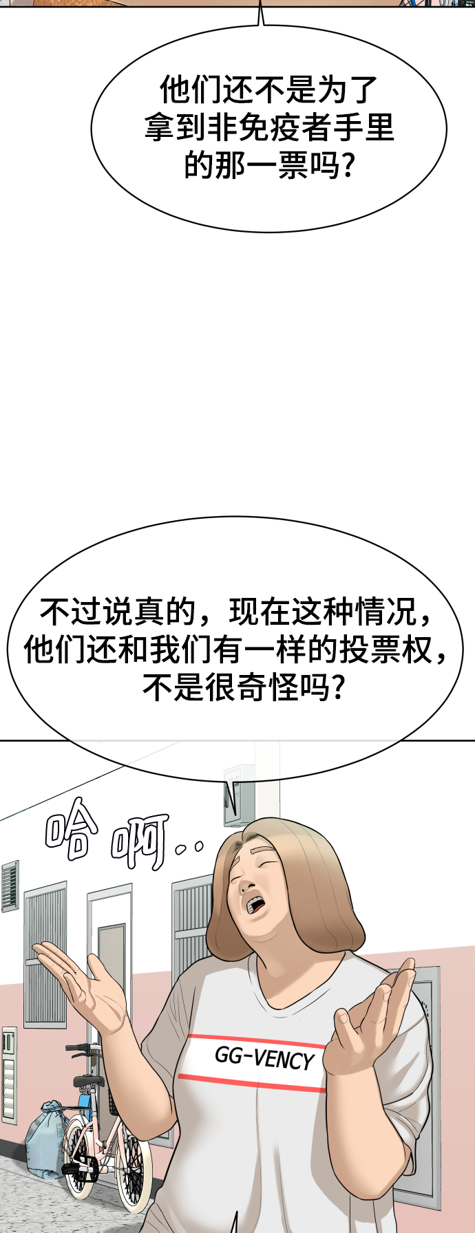 第28话64