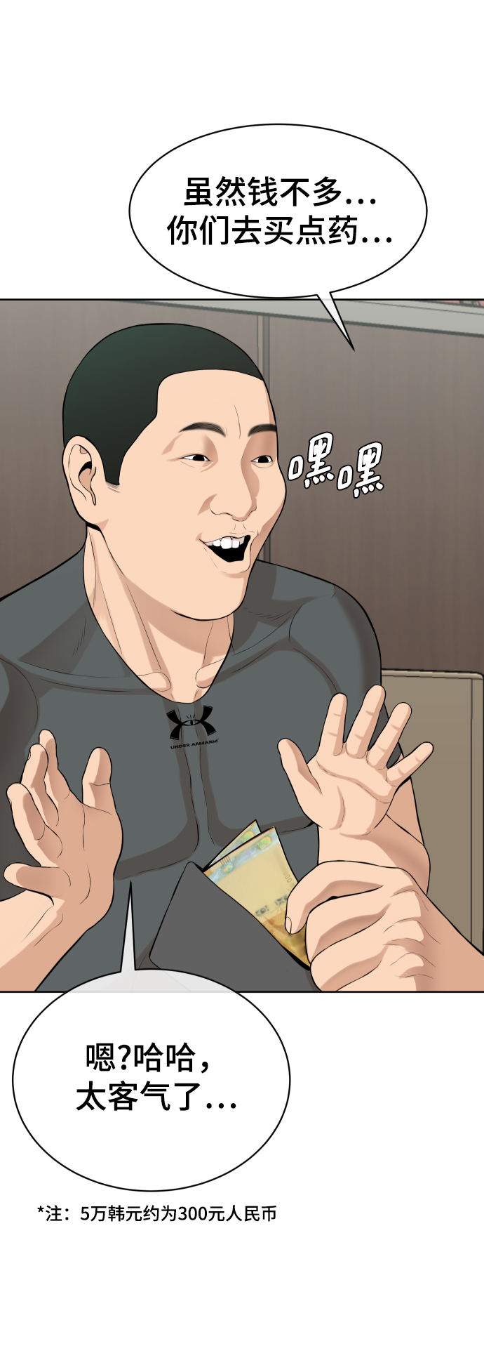 第14话6