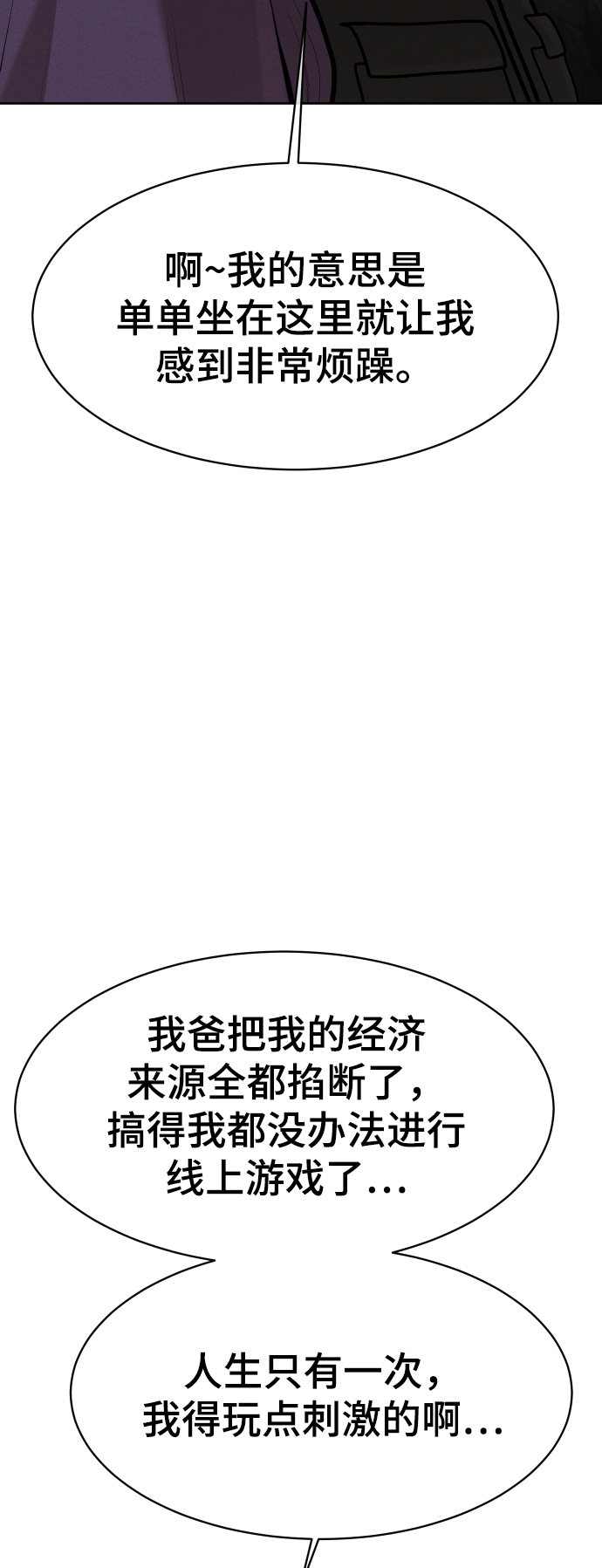 第52话84