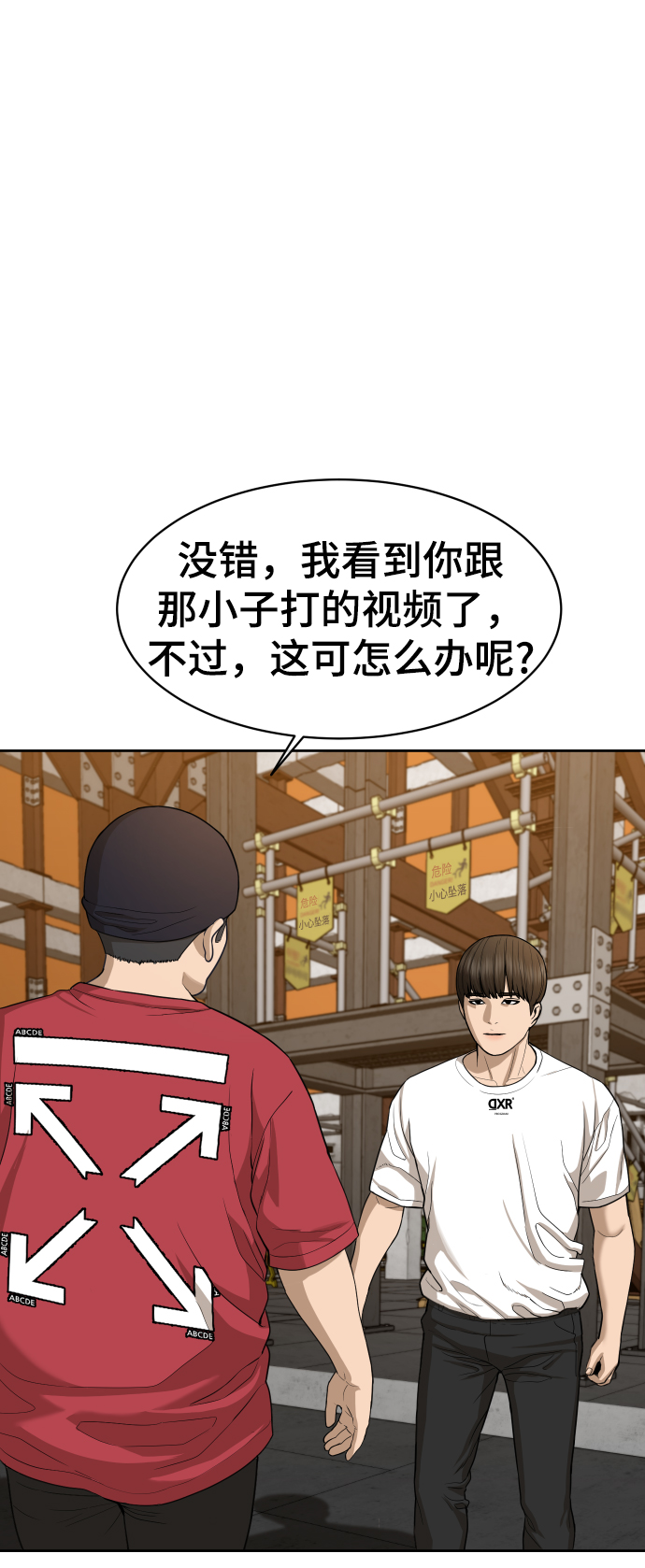 第20话74