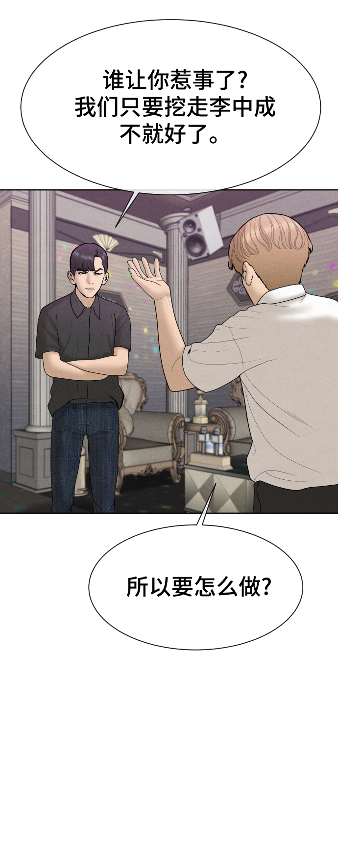 第36话75