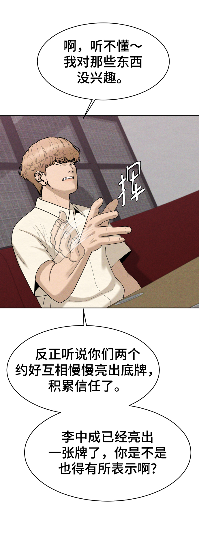 第39话59