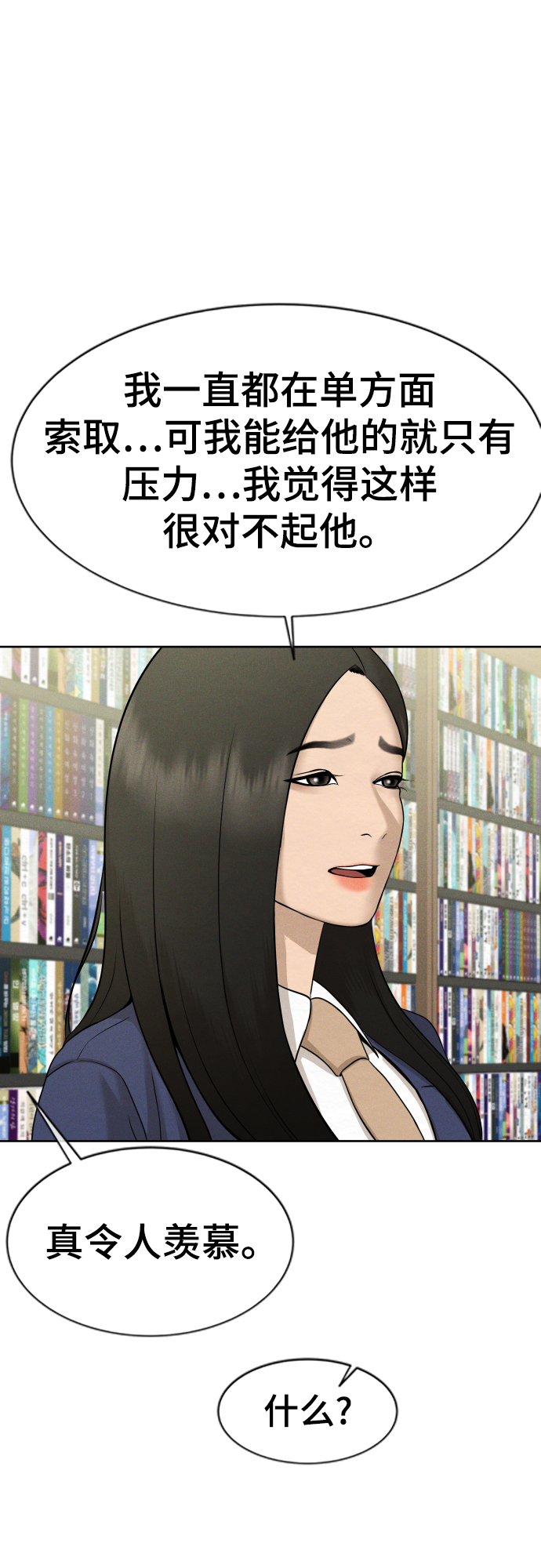 第26话37