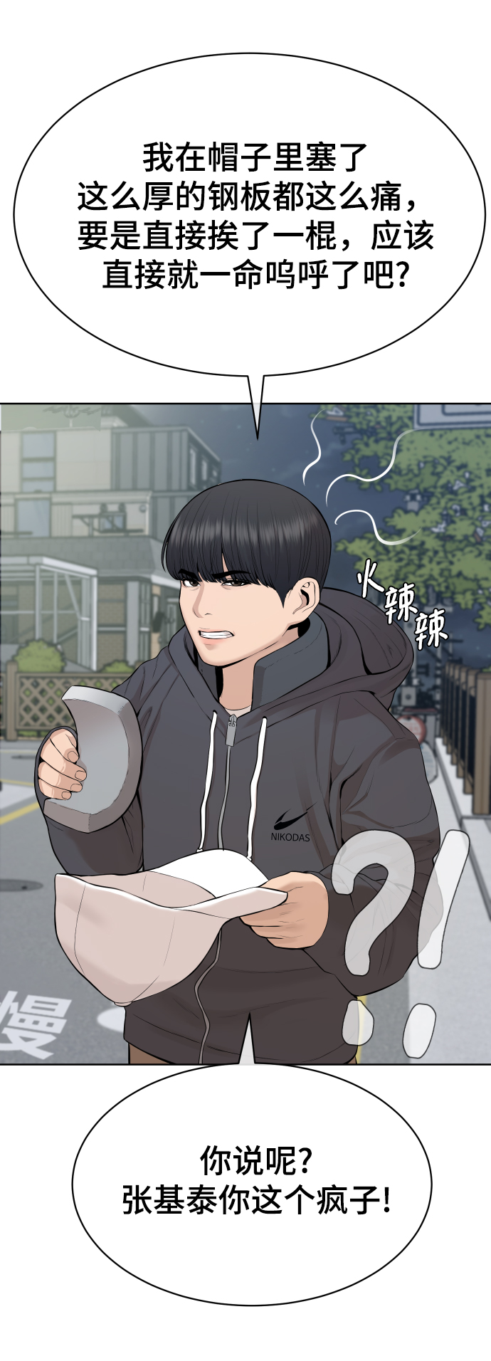 第16话45