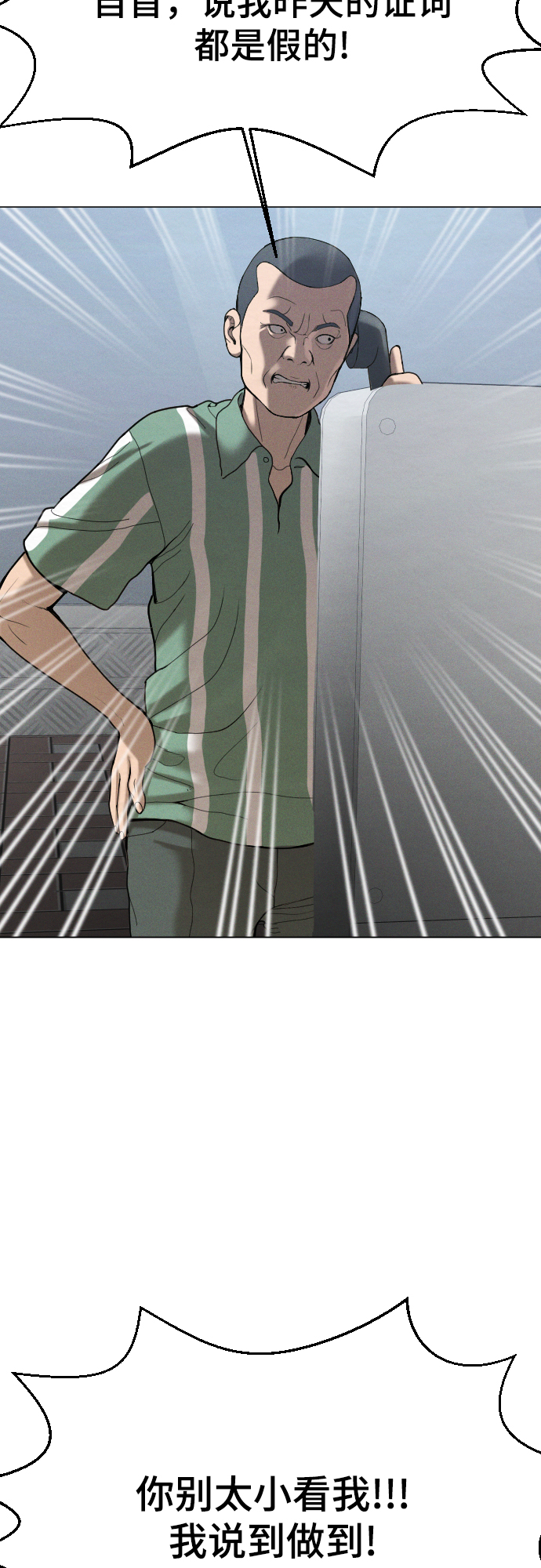 第54话71