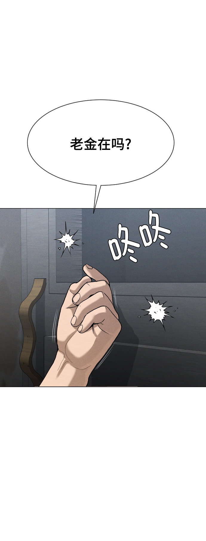 第54话45