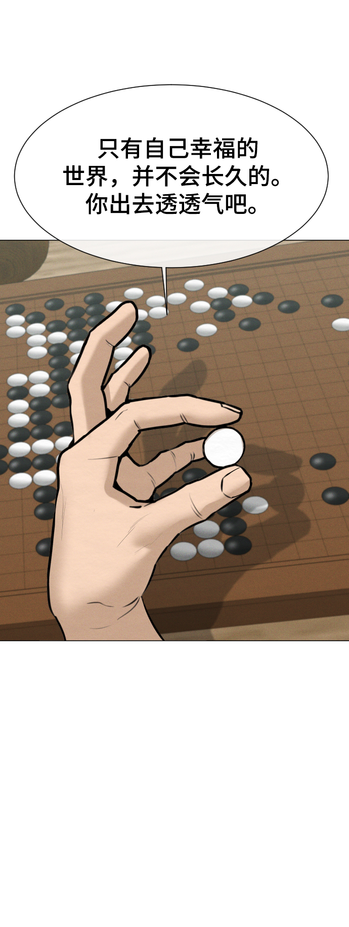 第38话62