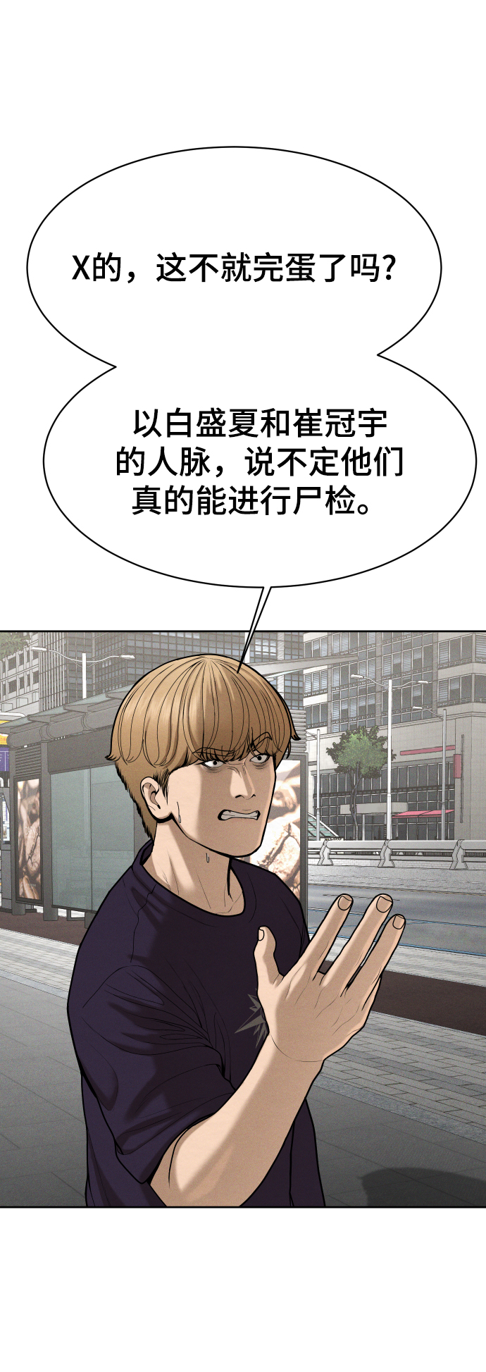 第53话90