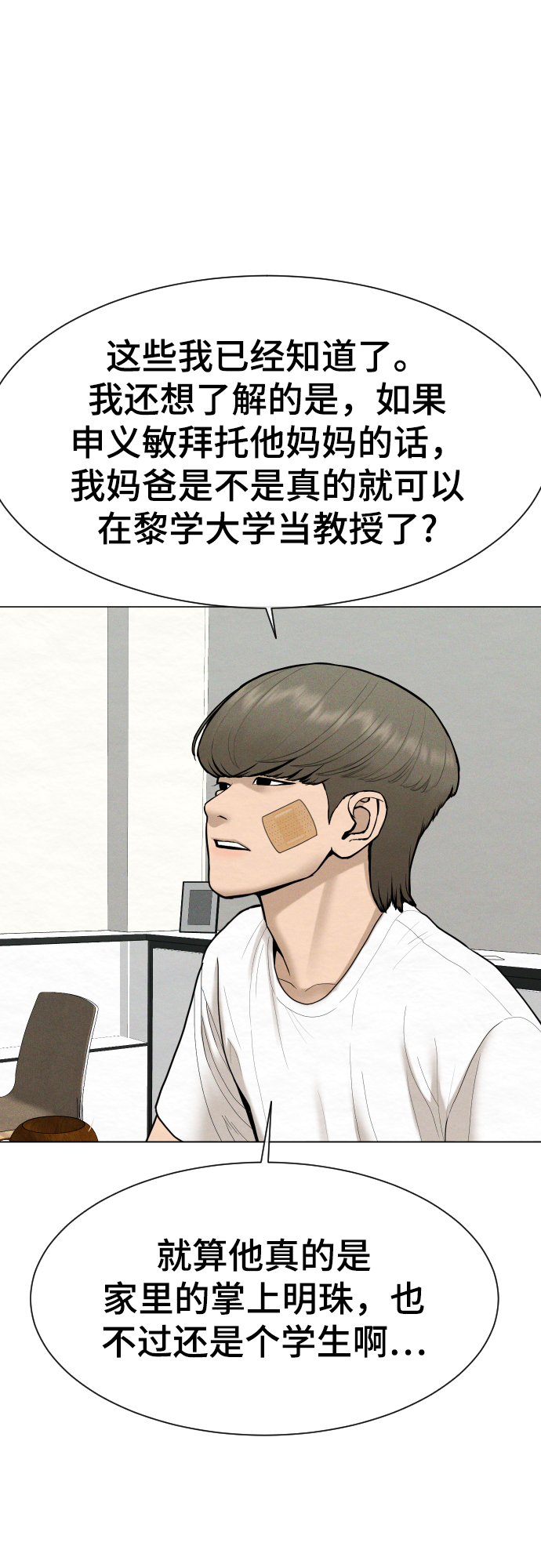 第38话42