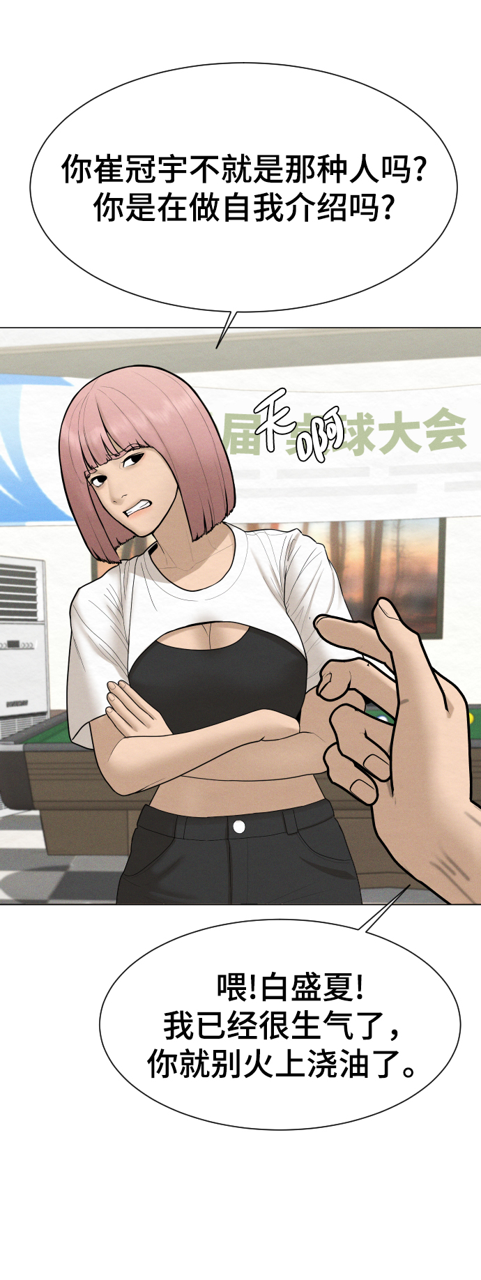 第38话19