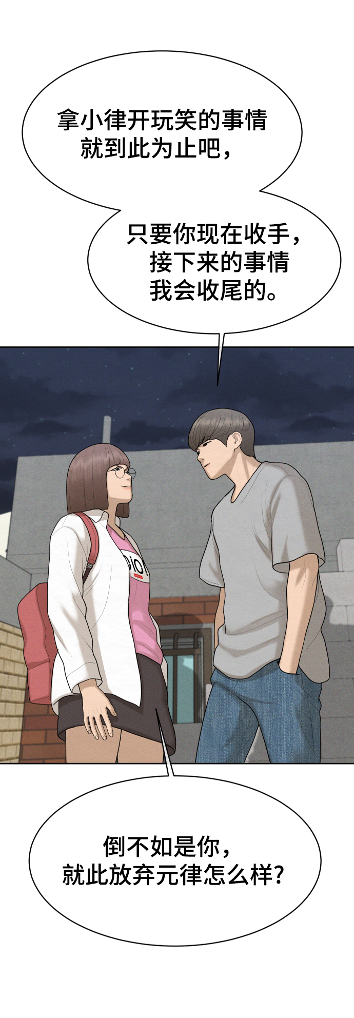 第46话41