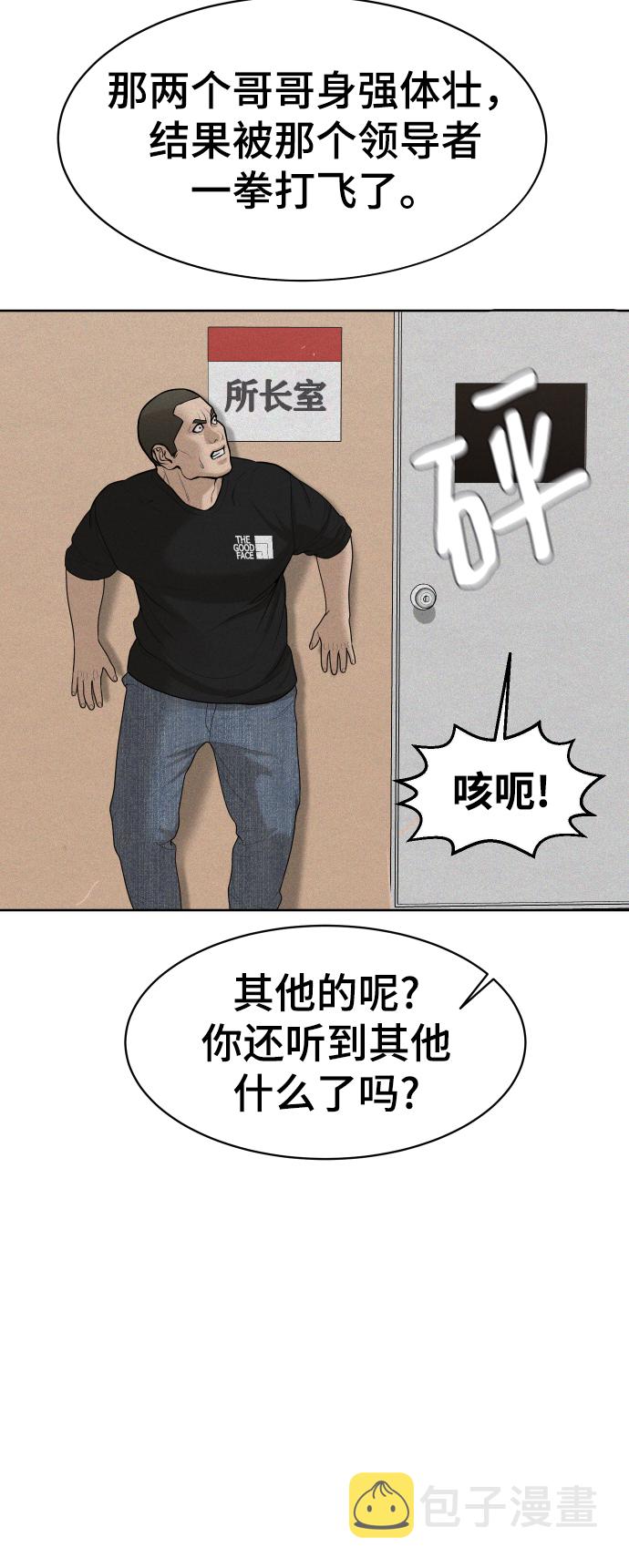 第33话77