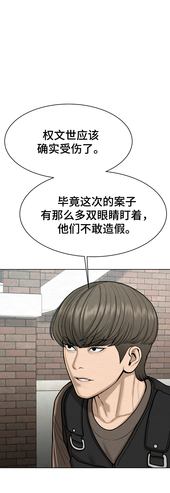 第58话54