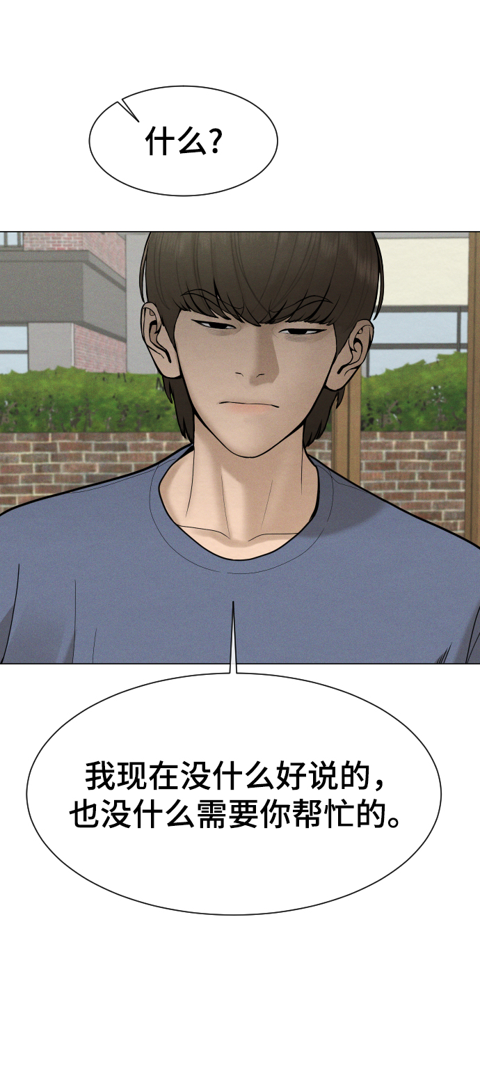 第38话3