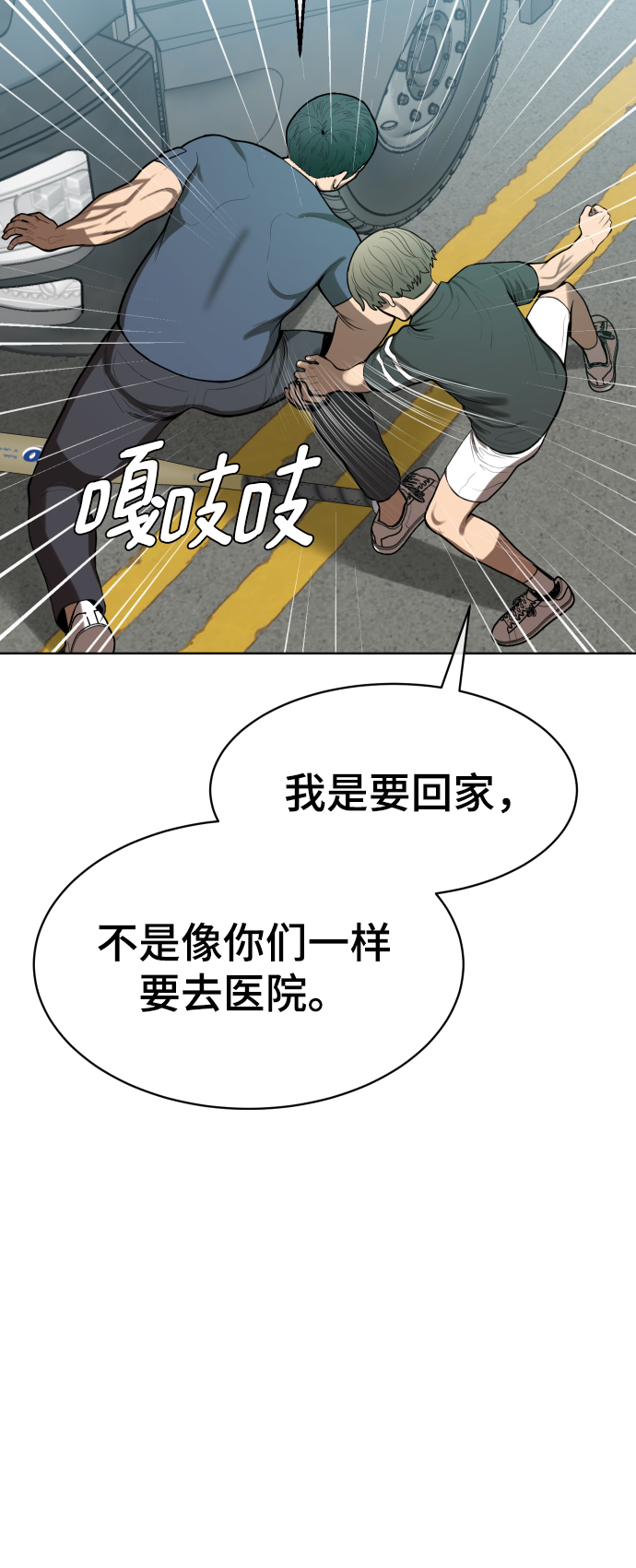 第3话82