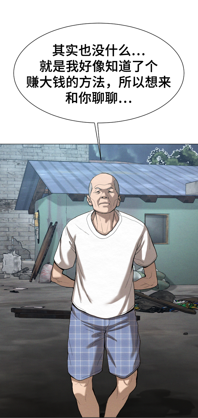 第54话51