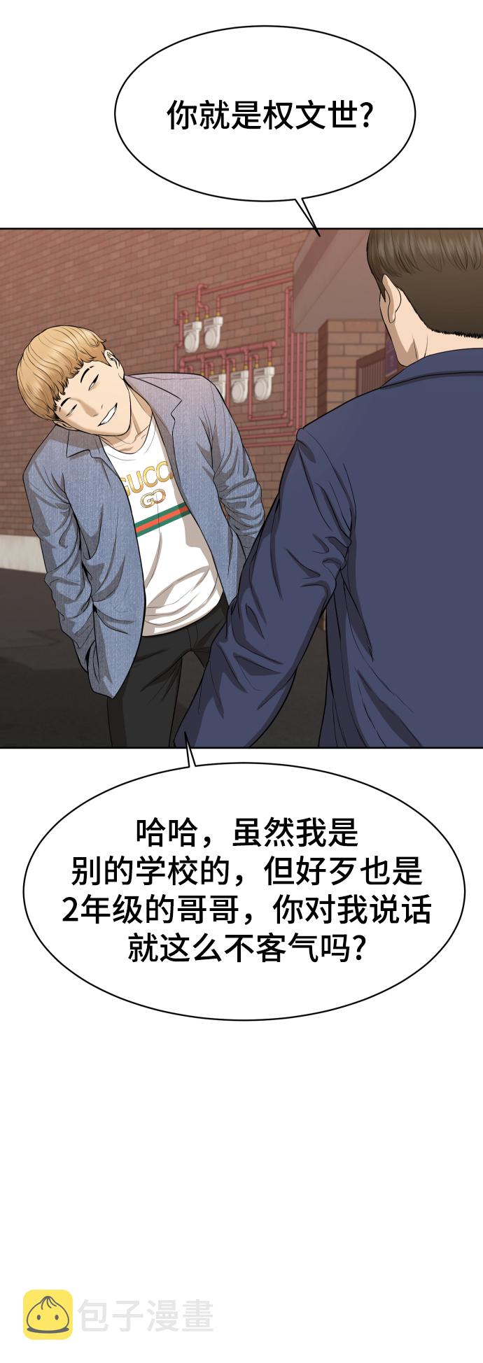 第23话76