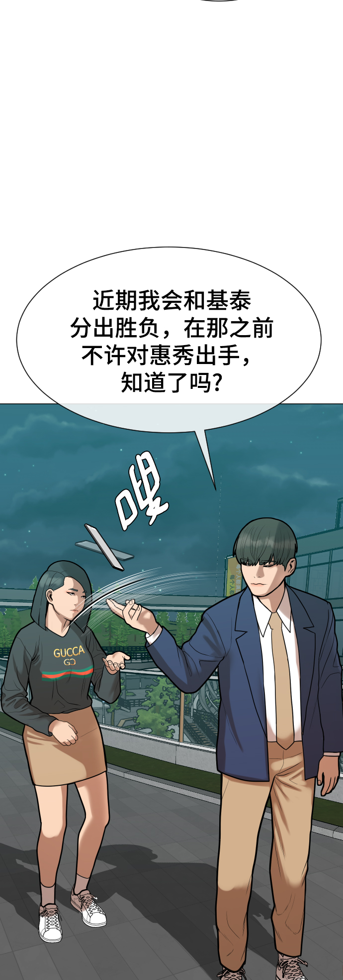 第7话95