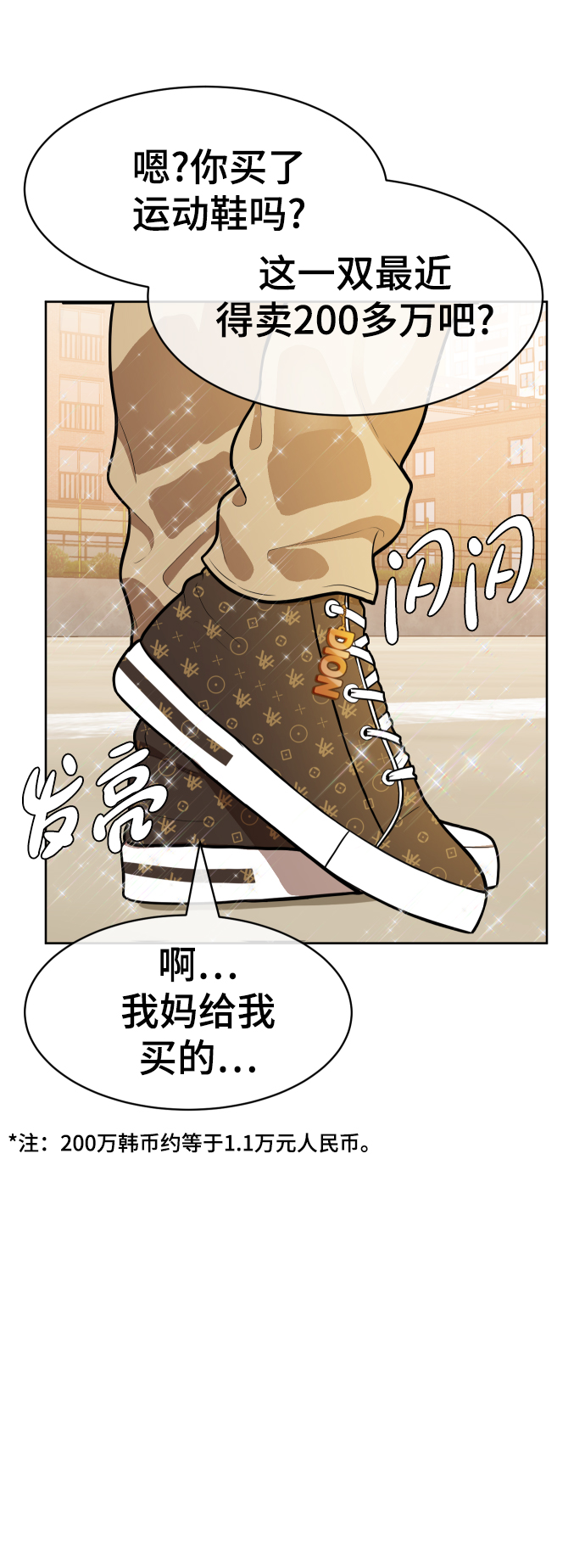 第1话23