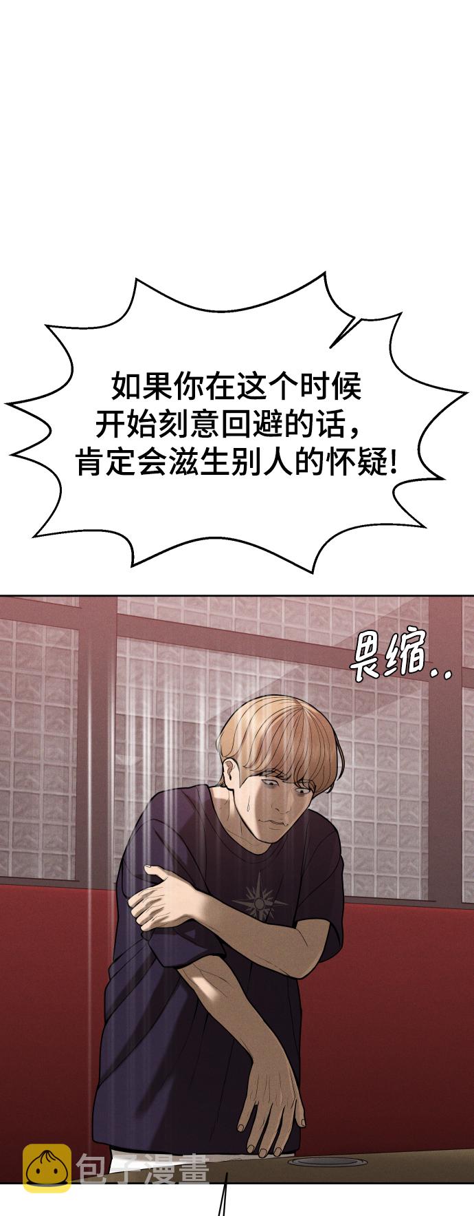 第53话66