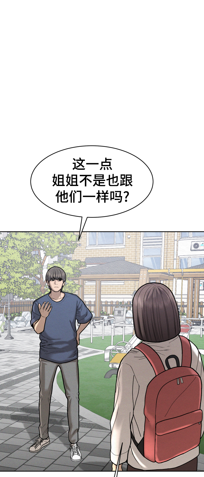 第50话38