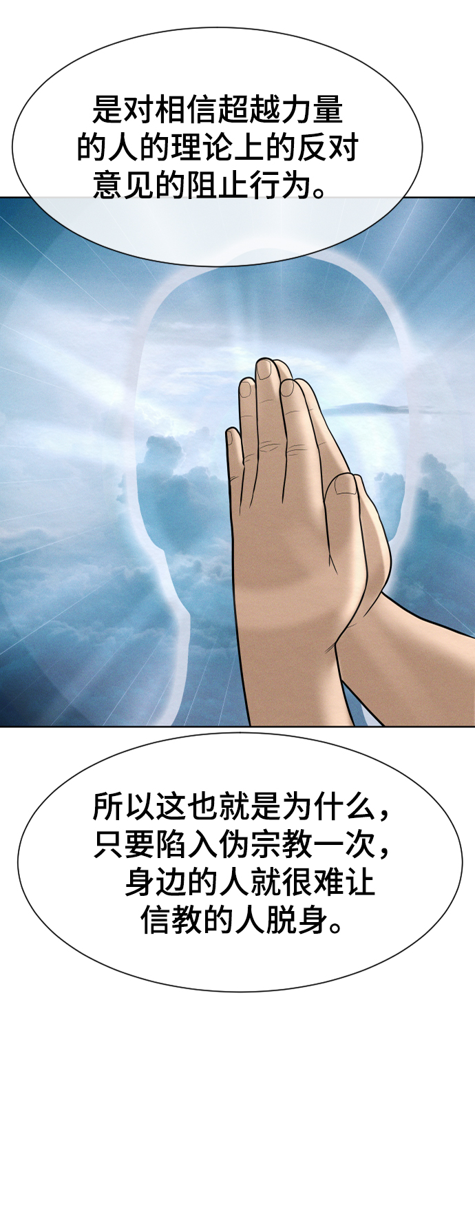 第32话53