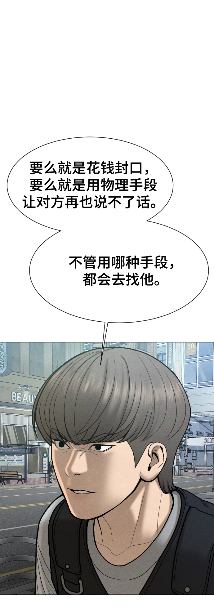 第54话80