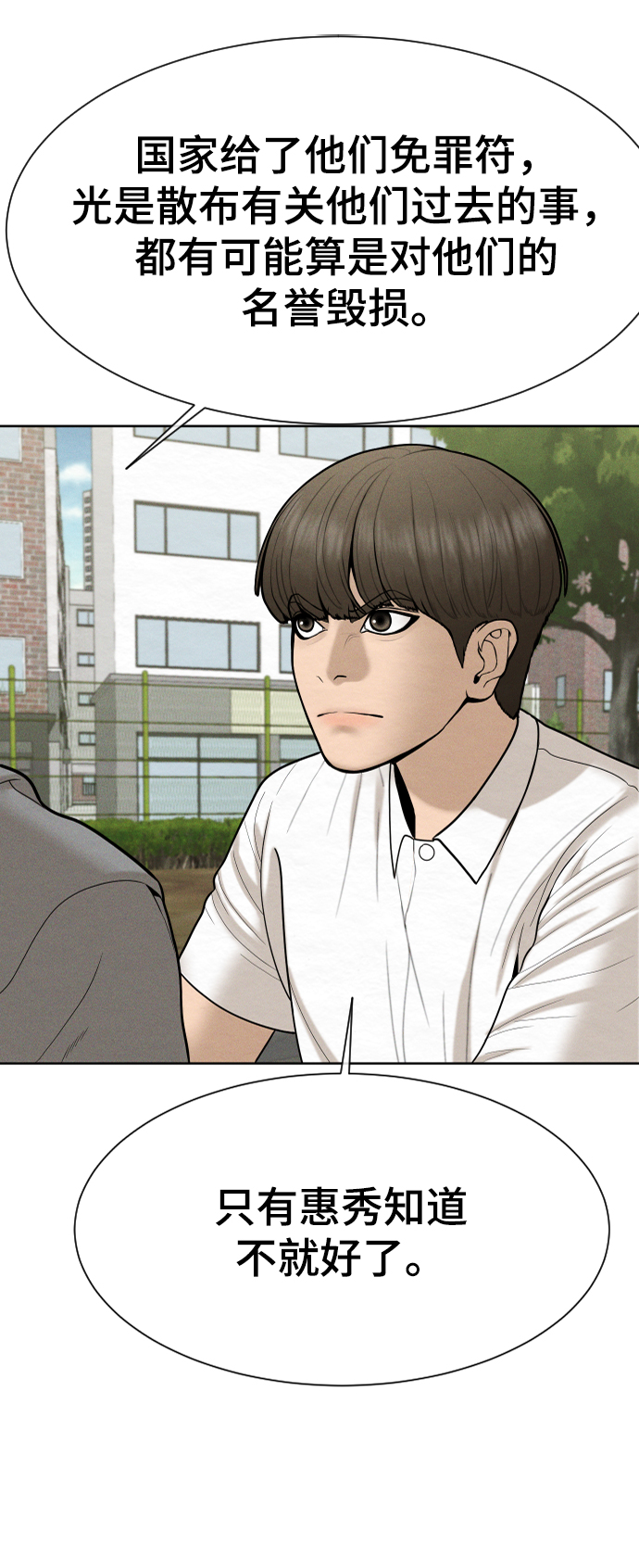 第32话51