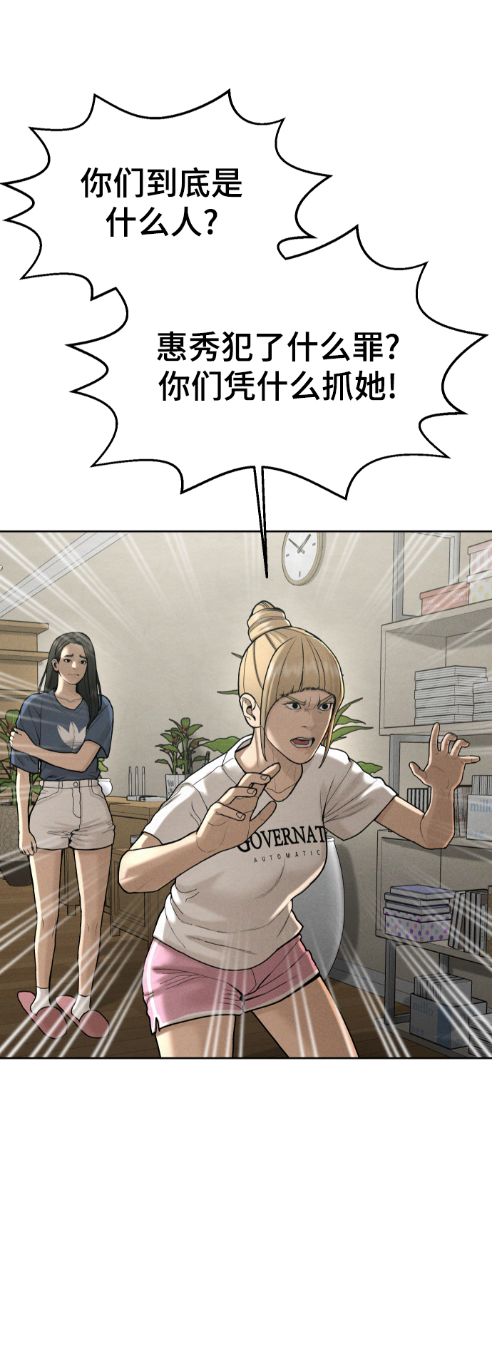 第58话71