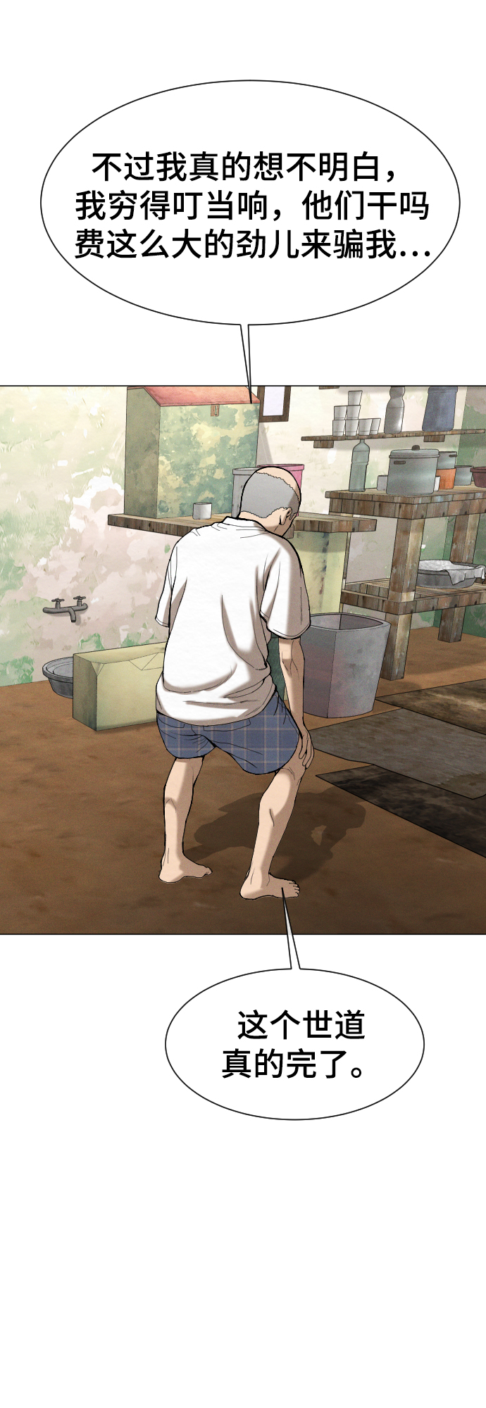 第54话62