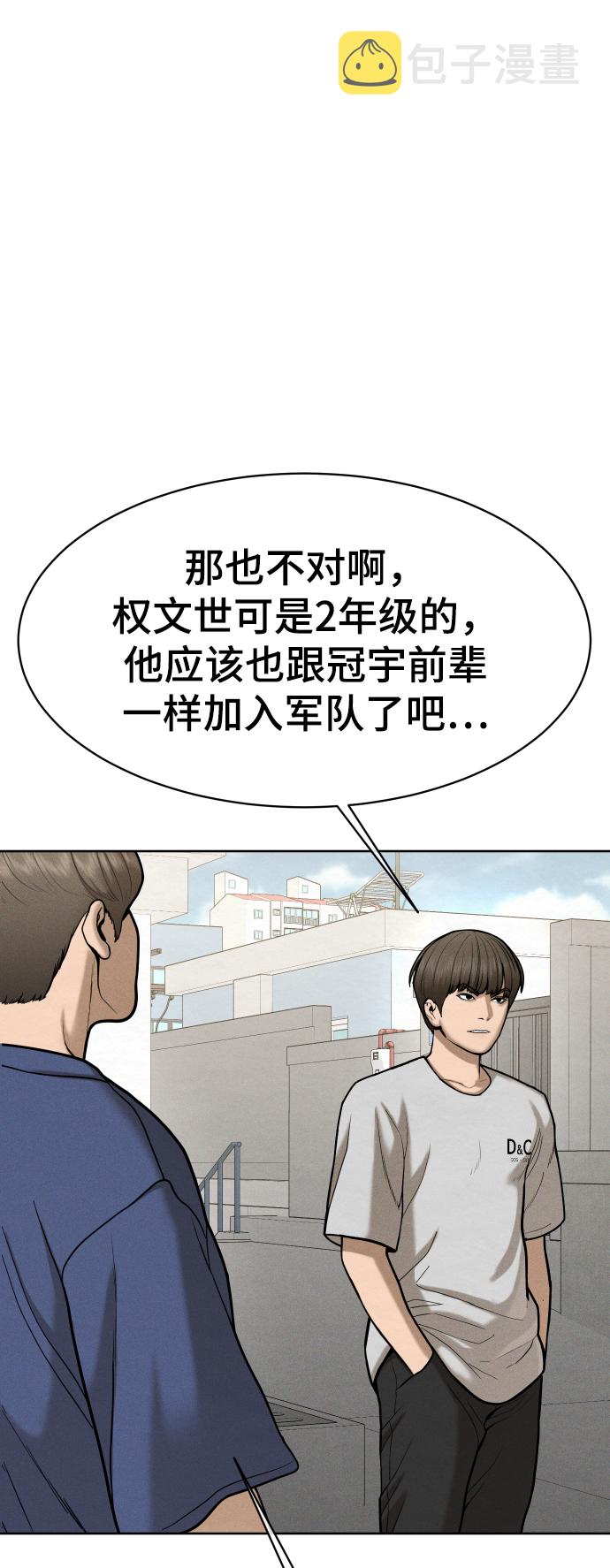 第53话39