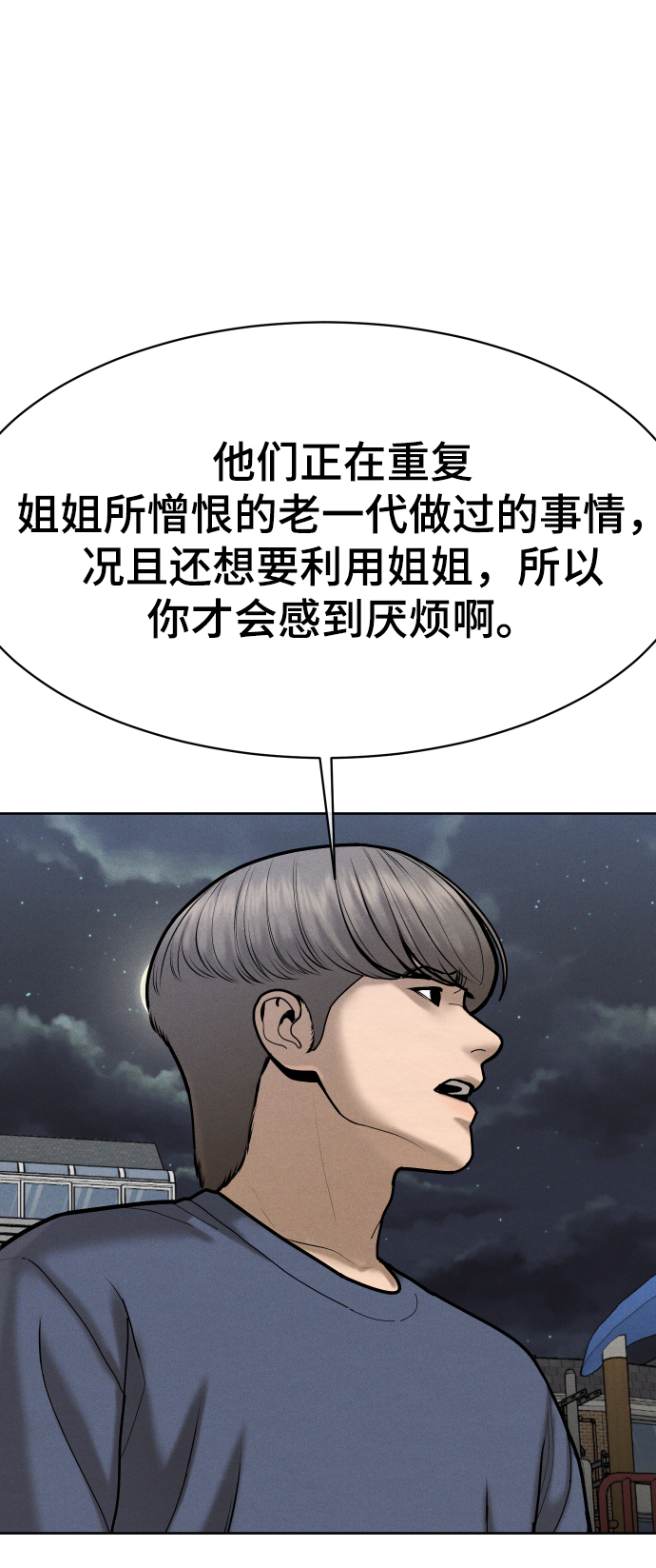第50话70