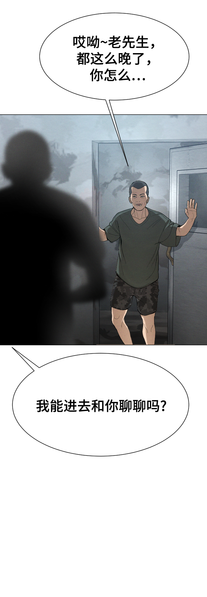 第54话46
