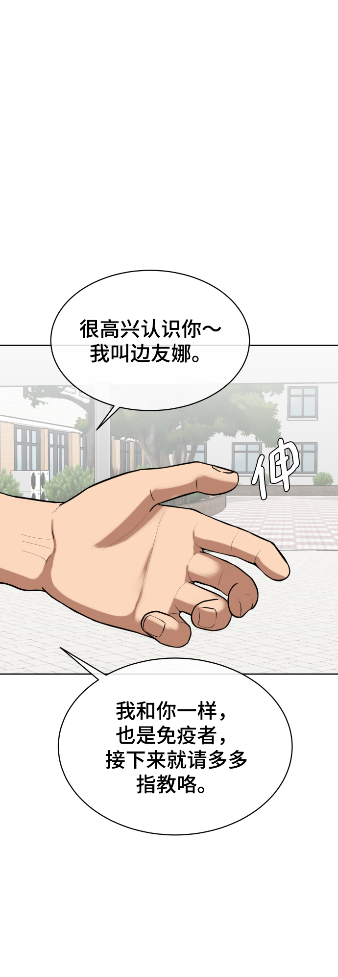 第6话4