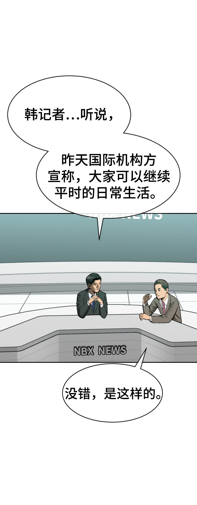 第4话3