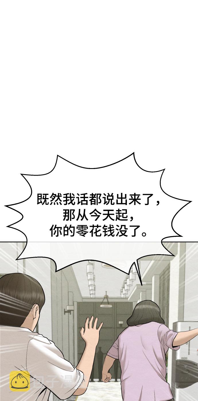 第28话12