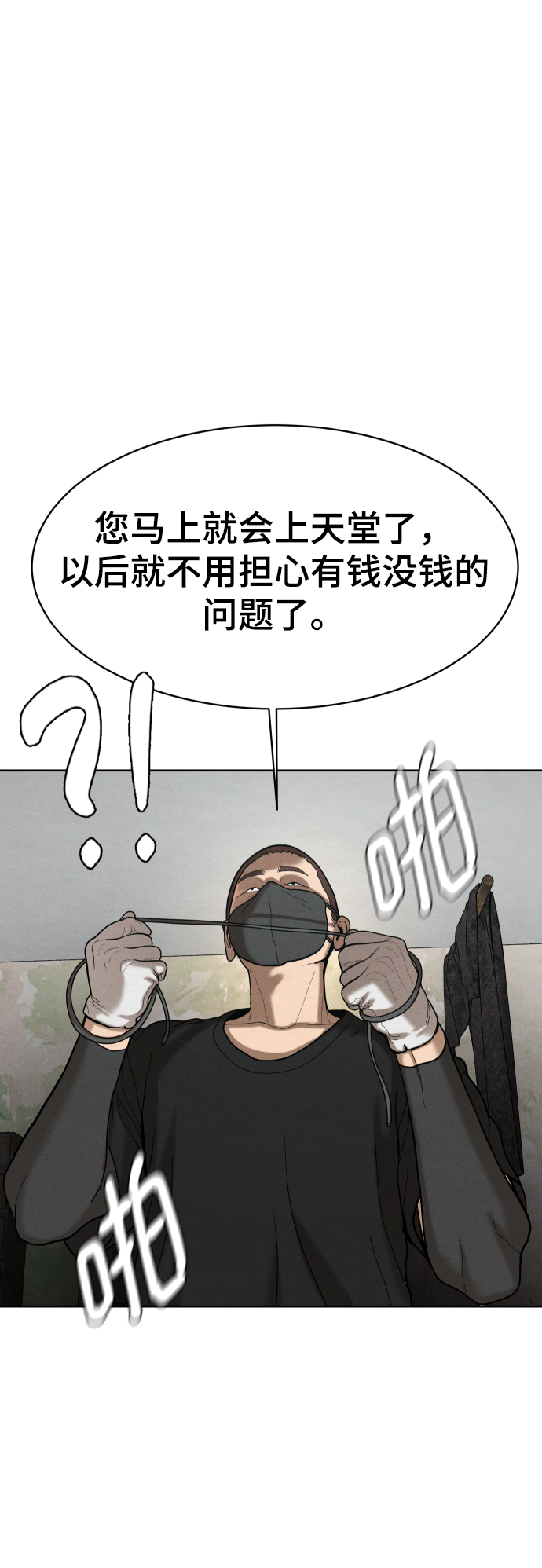 第55话3