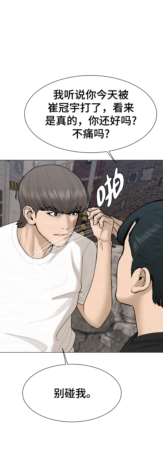 第38话67