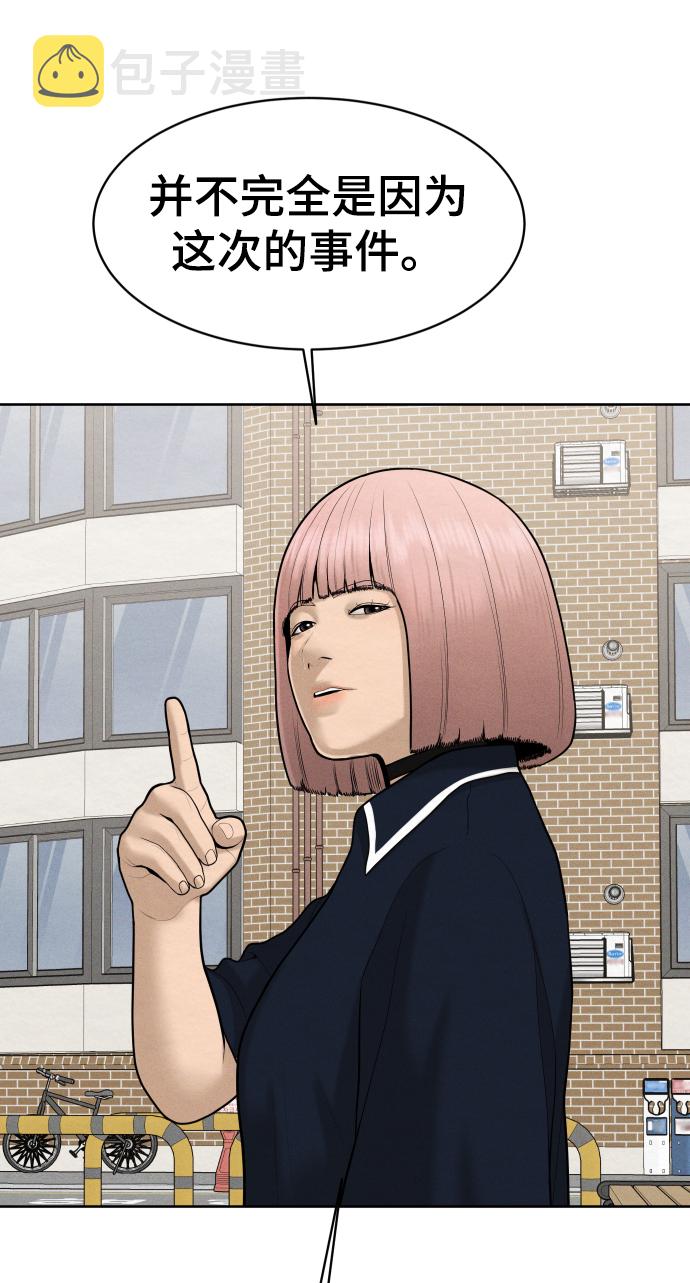 第47话88